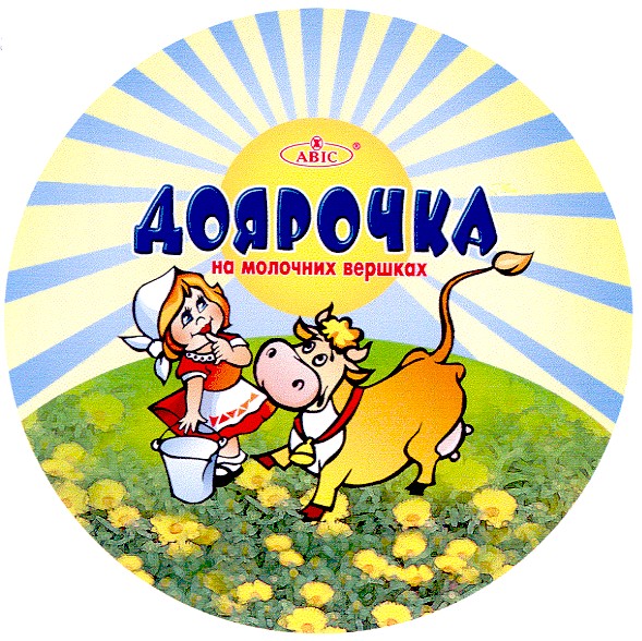 на молочних вершках