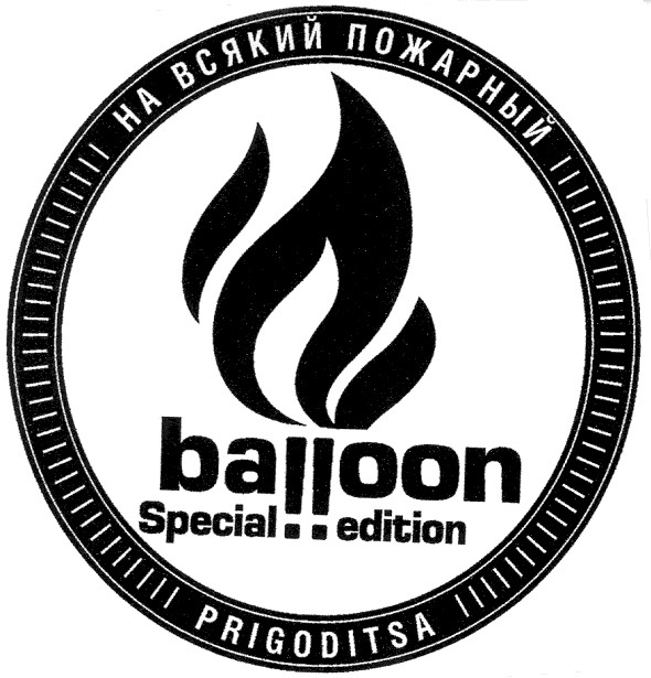 на всякий пожарный