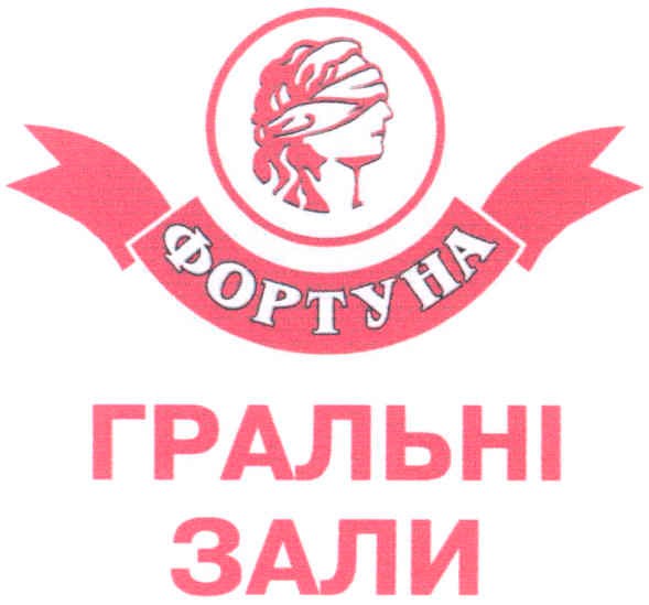 гральні зали