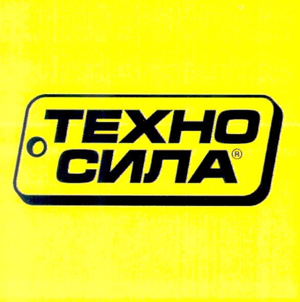 техно сила