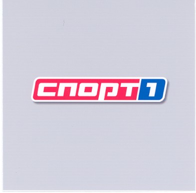 спорт 1