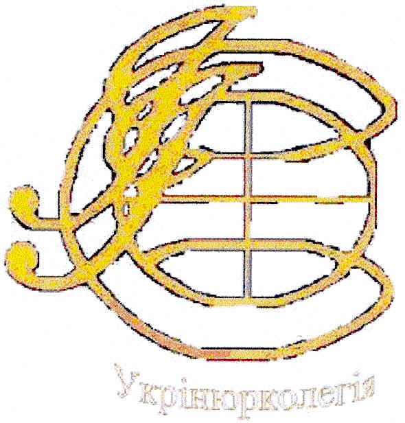 укрінюрколегія