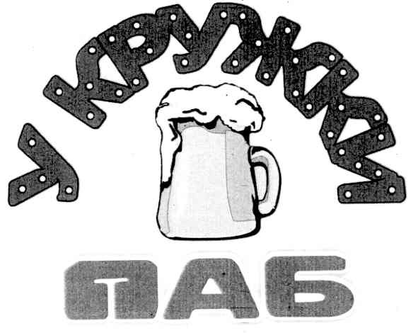 у кружки