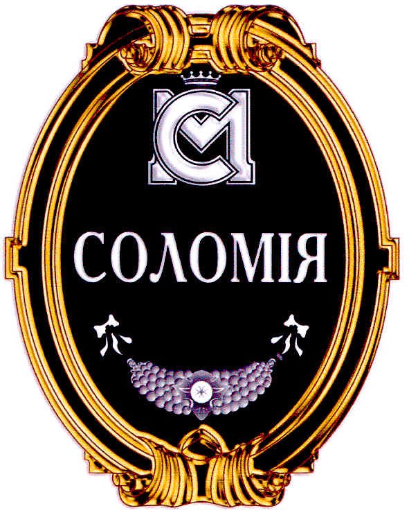 соломія