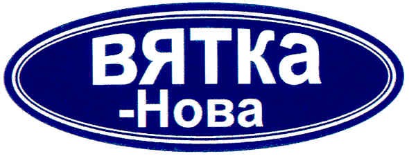 вятка нова