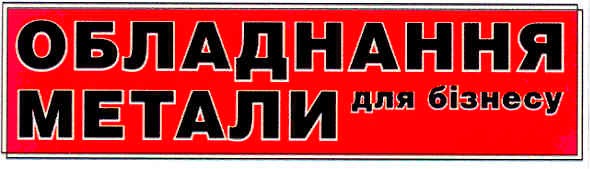 для бізнесу