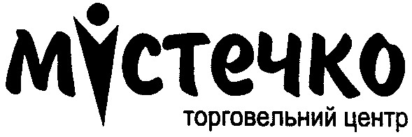 торговельний центр