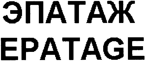 epatage