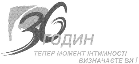 тепер момент інтимності визначаєте ви