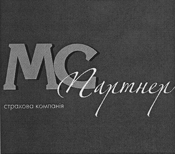 страхова компанія