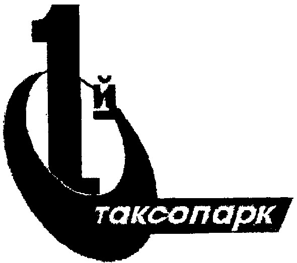таксопарк