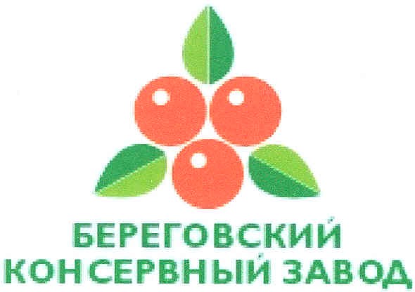 береговский консервный завод