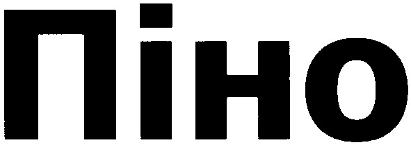 піно