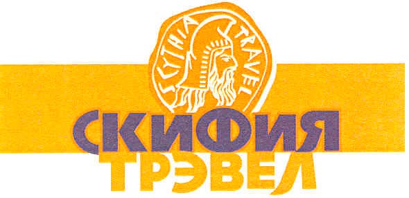 scythia travel