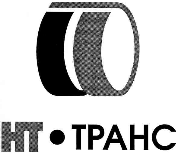 транс