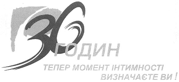 тепер момент інтимності визначаєте ви!
