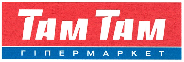 гіпермаркет