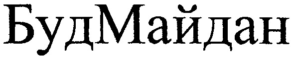 буд майдан