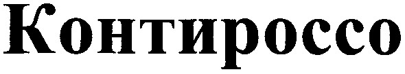 контироссо