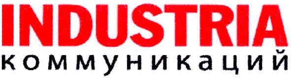 коммуникаций