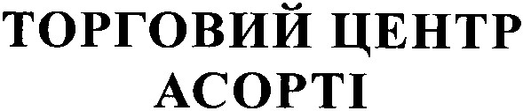 торговий центр