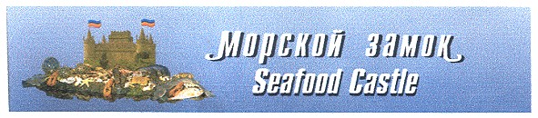 seafood castle
