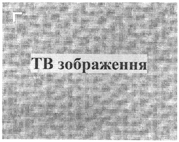 тв зображення