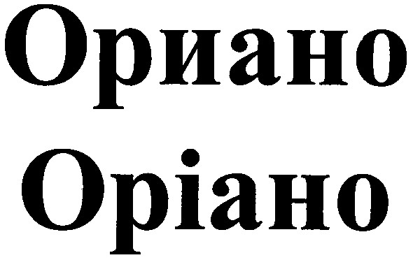 ориано