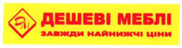 завжди найнижчі ціни