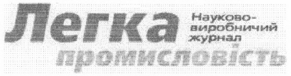 науково-виробничий журнал