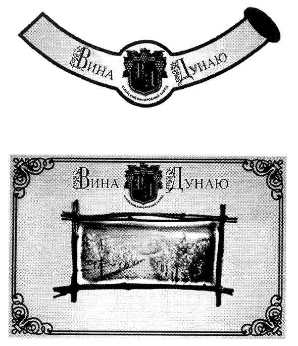 кілійський виноробний завод