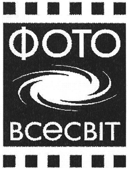всесвіт