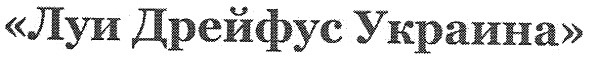 луи дрейфус украина