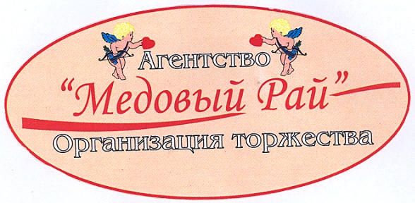 организация торжества