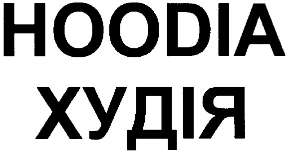 hoodia