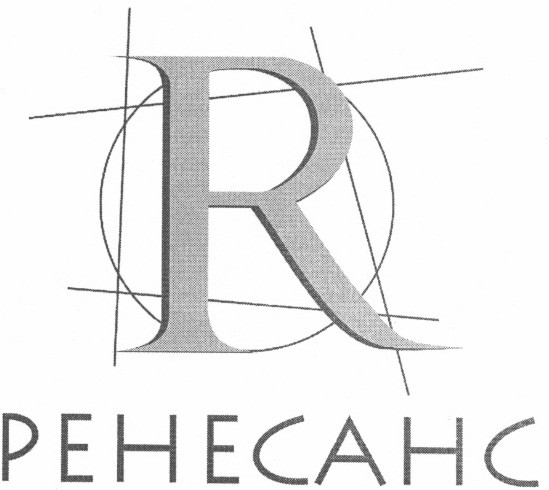 ренесанс