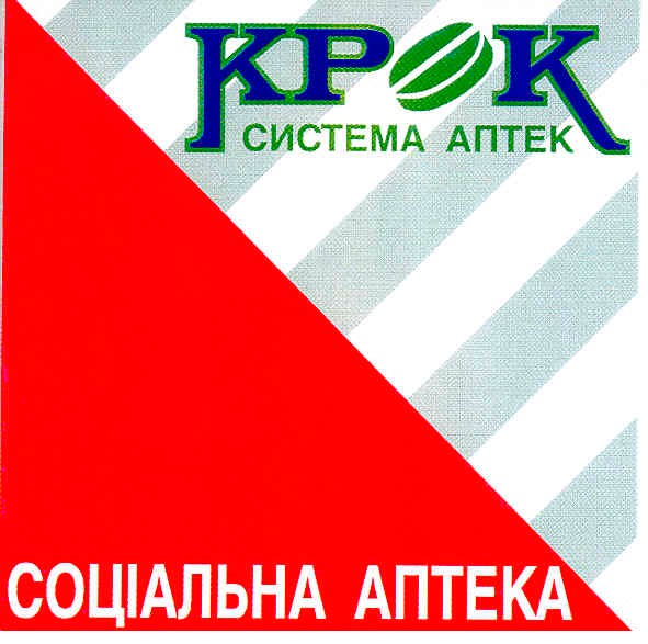 соціальна аптека