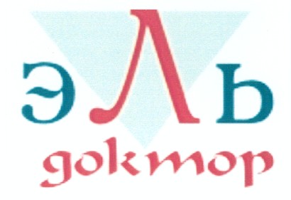эль доктор
