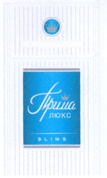 прима люкс