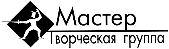 творческая группа