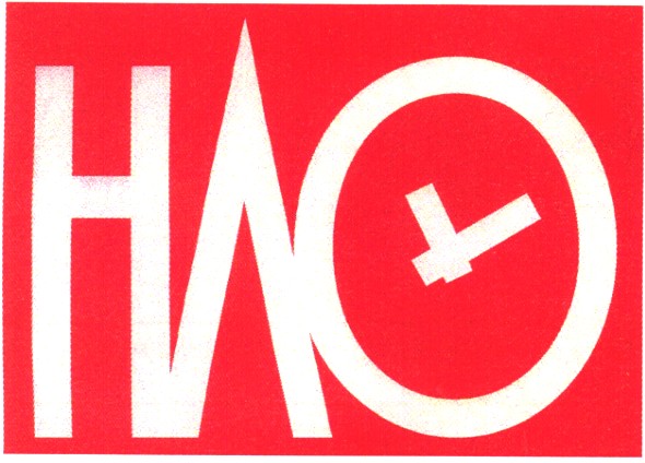 нло