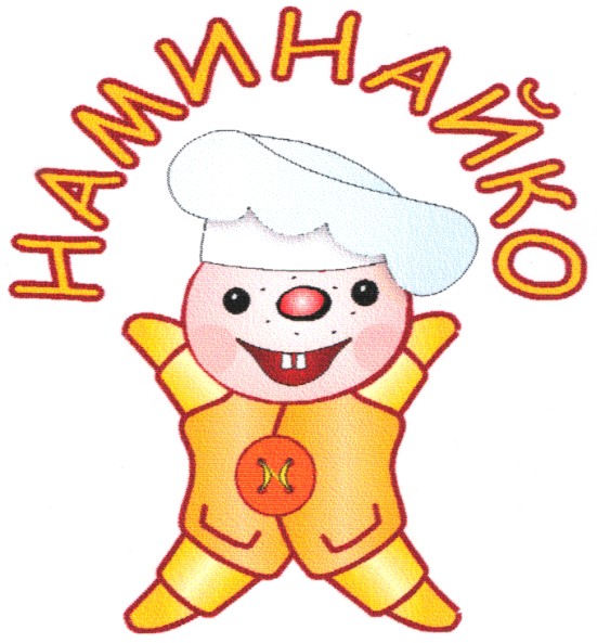 наминайко