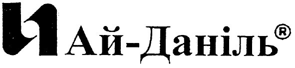 ай-даніль