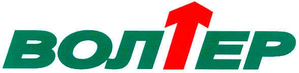 волтер