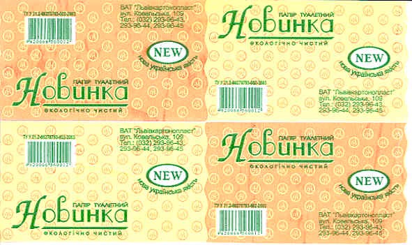 нова українська якість