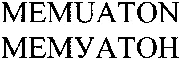 memuaton