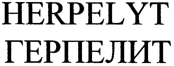 herpelyt