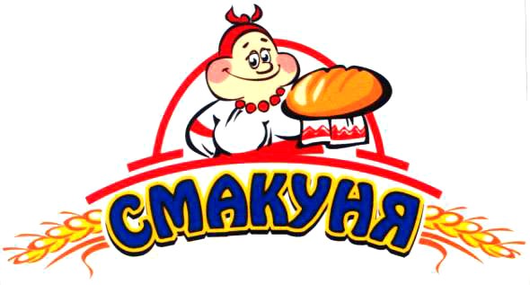 смакуня