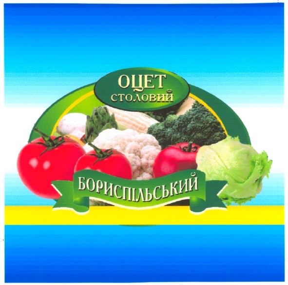 бориспільський