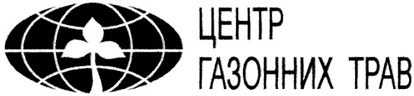 центр газонних трав